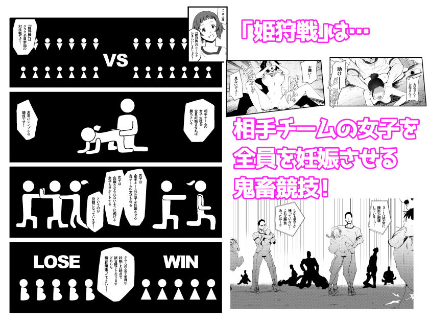 レ○プ体育祭！！〜友達を孕ます鬼畜行事〜 - サンプル画像 1