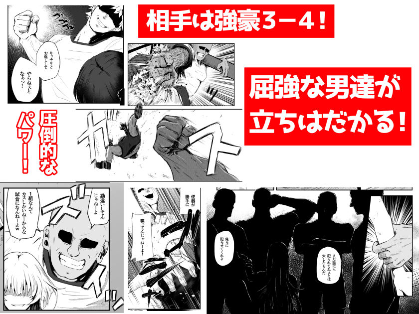 レ○プ体育祭！！〜友達を孕ます鬼畜行事〜 - サンプル画像 4
