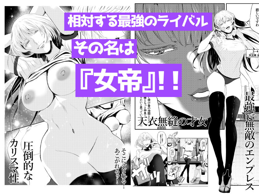 レ○プ体育祭！！〜友達を孕ます鬼畜行事〜 - サンプル画像 5