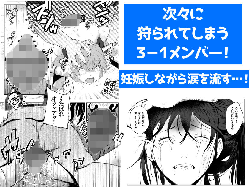 レ○プ体育祭！！〜友達を孕ます鬼畜行事〜 - サンプル画像 7