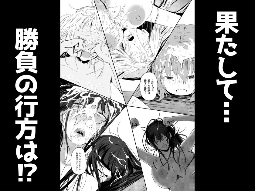 レ○プ体育祭！！〜友達を孕ます鬼畜行事〜 - サンプル画像 8