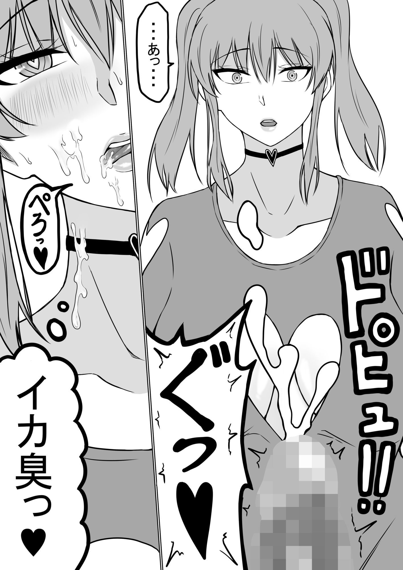 俺がエッチな仲間と冒険する話1〜4セット - サンプル画像 1