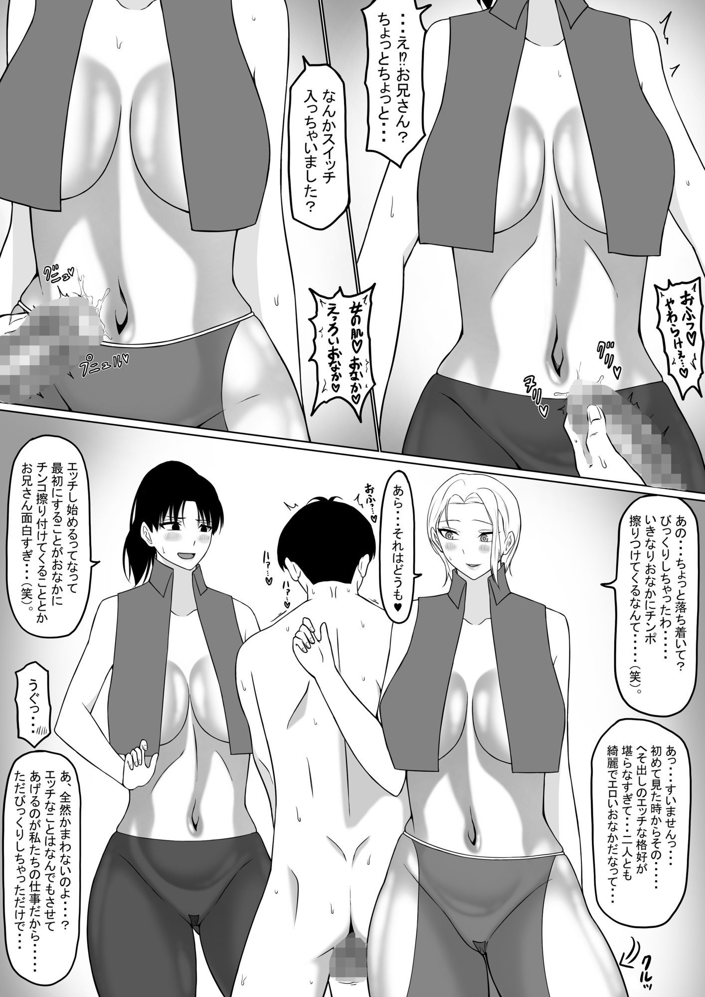 俺がエッチな仲間と冒険する話1〜4セット - サンプル画像 6