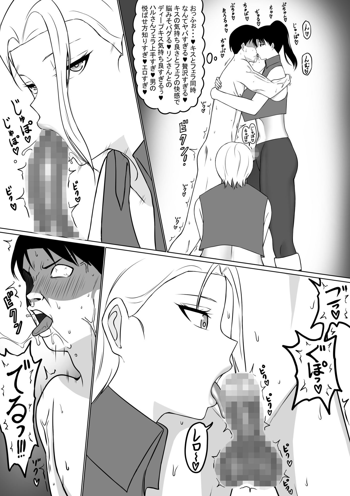 俺がエッチな仲間と冒険する話1〜4セット - サンプル画像 7