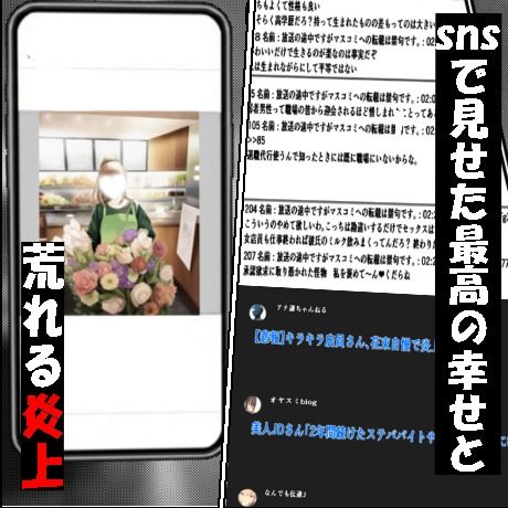 ［P5］ カフェ店員 高〇杏の完全密着アーカイブ:総集編 【圧巻122P・ハメ撮りと炎上と不潔な行為の全記録。】 - サンプル画像 3