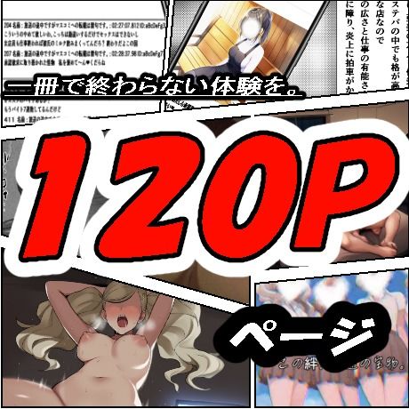 ［P5］ カフェ店員 高〇杏の完全密着アーカイブ:総集編 【圧巻122P・ハメ撮りと炎上と不潔な行為の全記録。】 - サンプル画像 4