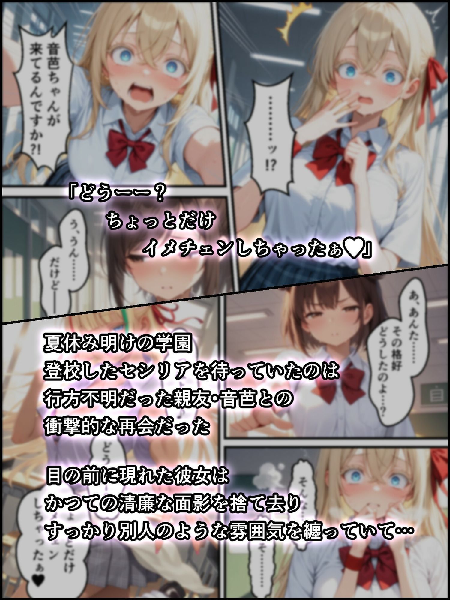 蝕宴のコラプティオ 大罪の淫魔が覚醒して世界が堕ちるまでの1ヶ月間・前編 - サンプル画像 1