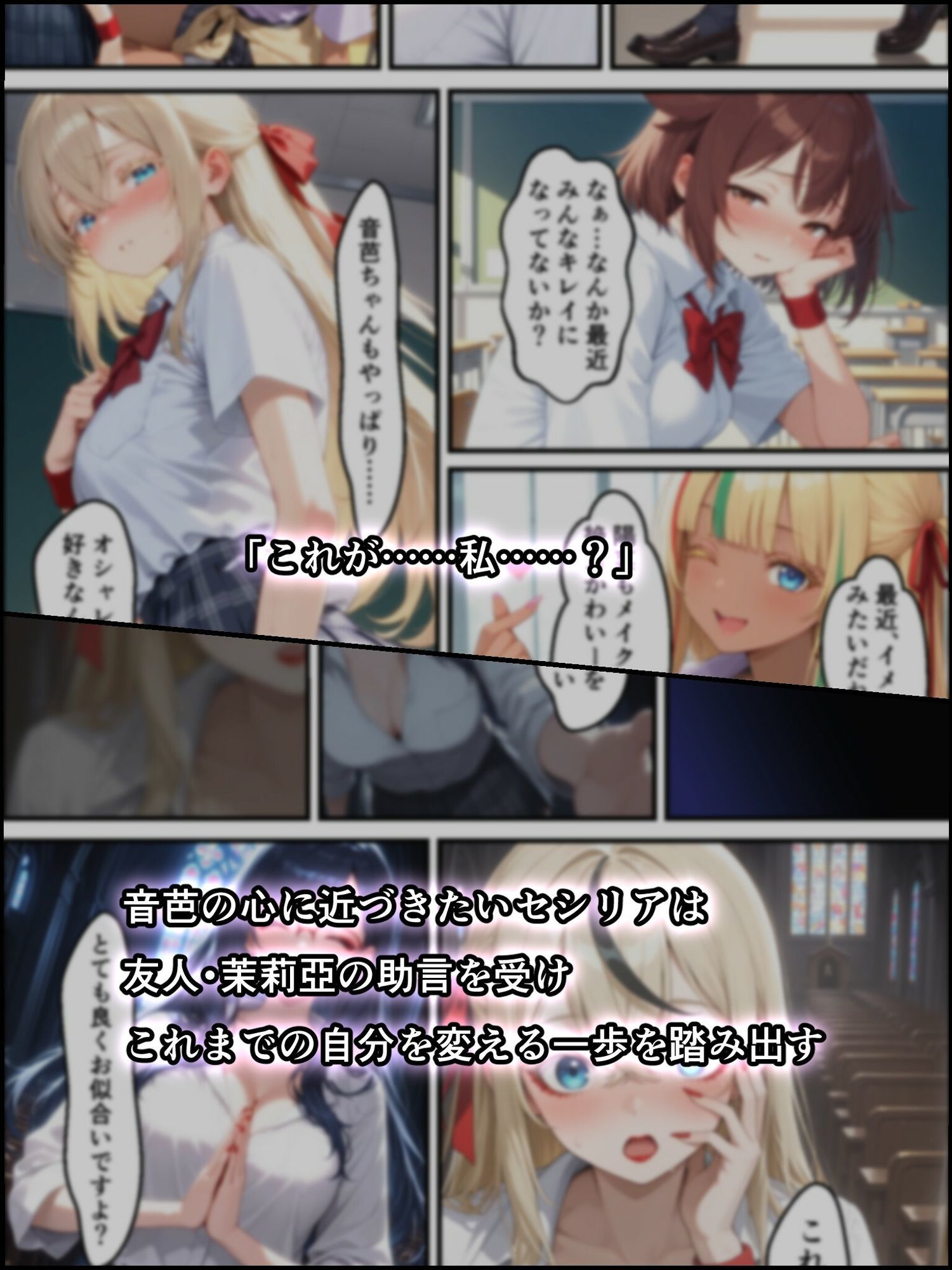 蝕宴のコラプティオ 大罪の淫魔が覚醒して世界が堕ちるまでの1ヶ月間・前編 - サンプル画像 5