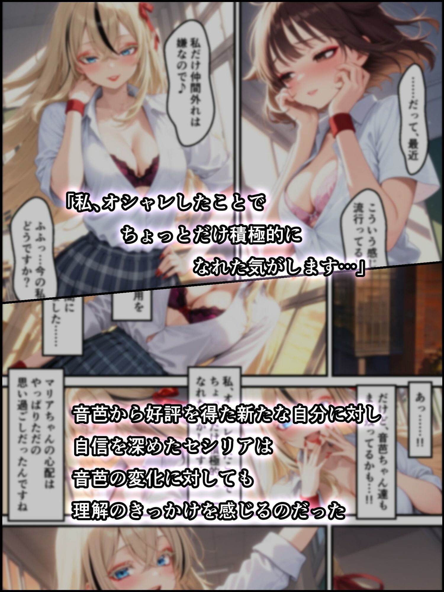 蝕宴のコラプティオ 大罪の淫魔が覚醒して世界が堕ちるまでの1ヶ月間・前編 - サンプル画像 7