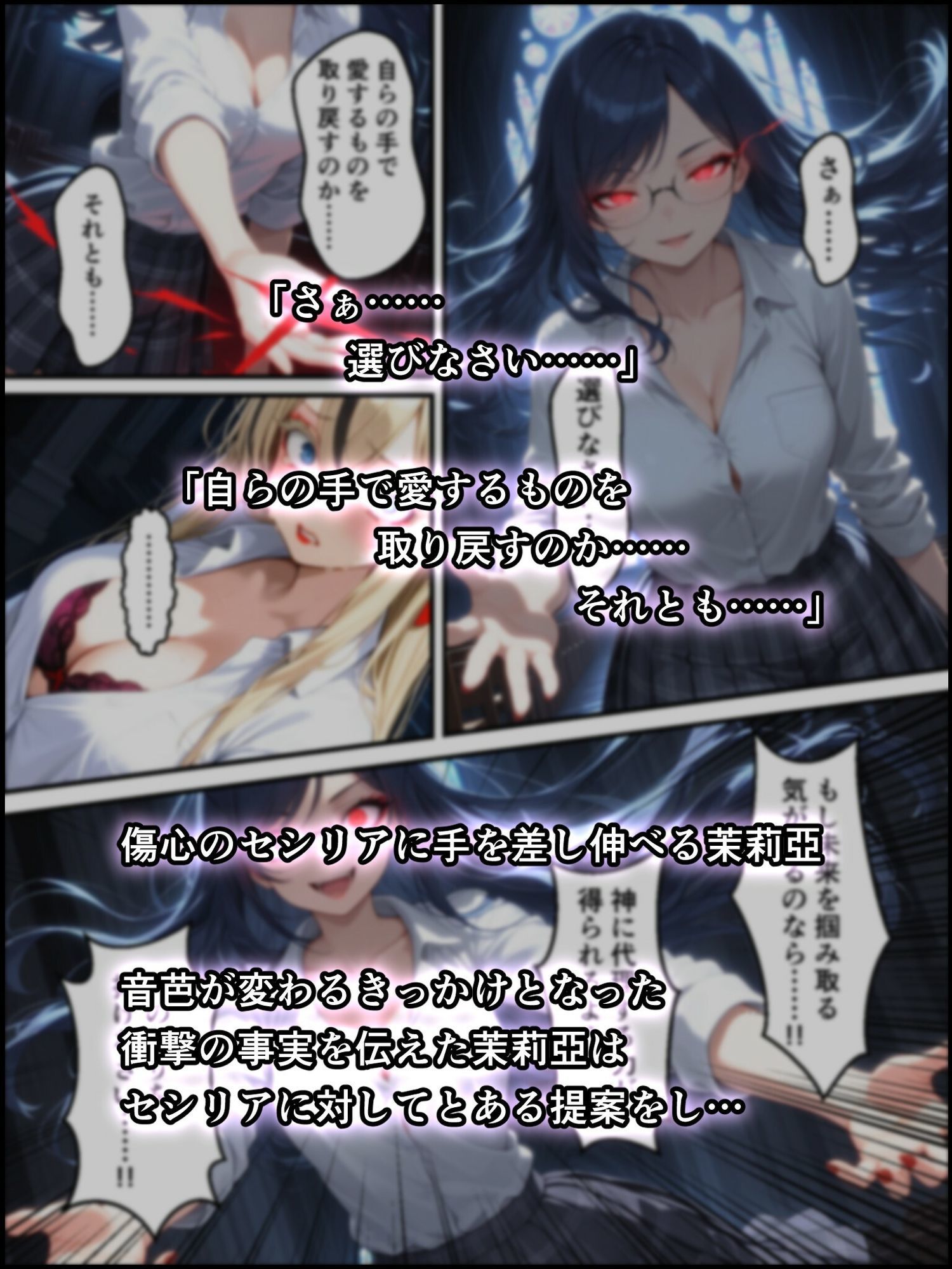 蝕宴のコラプティオ 大罪の淫魔が覚醒して世界が堕ちるまでの1ヶ月間・前編 - サンプル画像 9