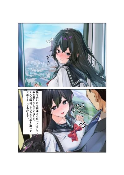 とあるJKの性活日記 - サンプル画像 3
