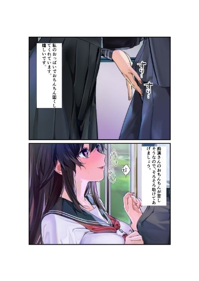 とあるJKの性活日記 - サンプル画像 5