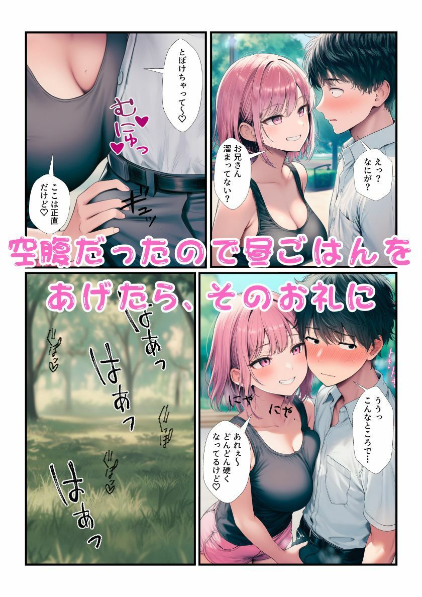 家出ギャルコレクション！出会ったら即エッチで部屋に連れていって最後に4Pしちゃう！ - サンプル画像 5
