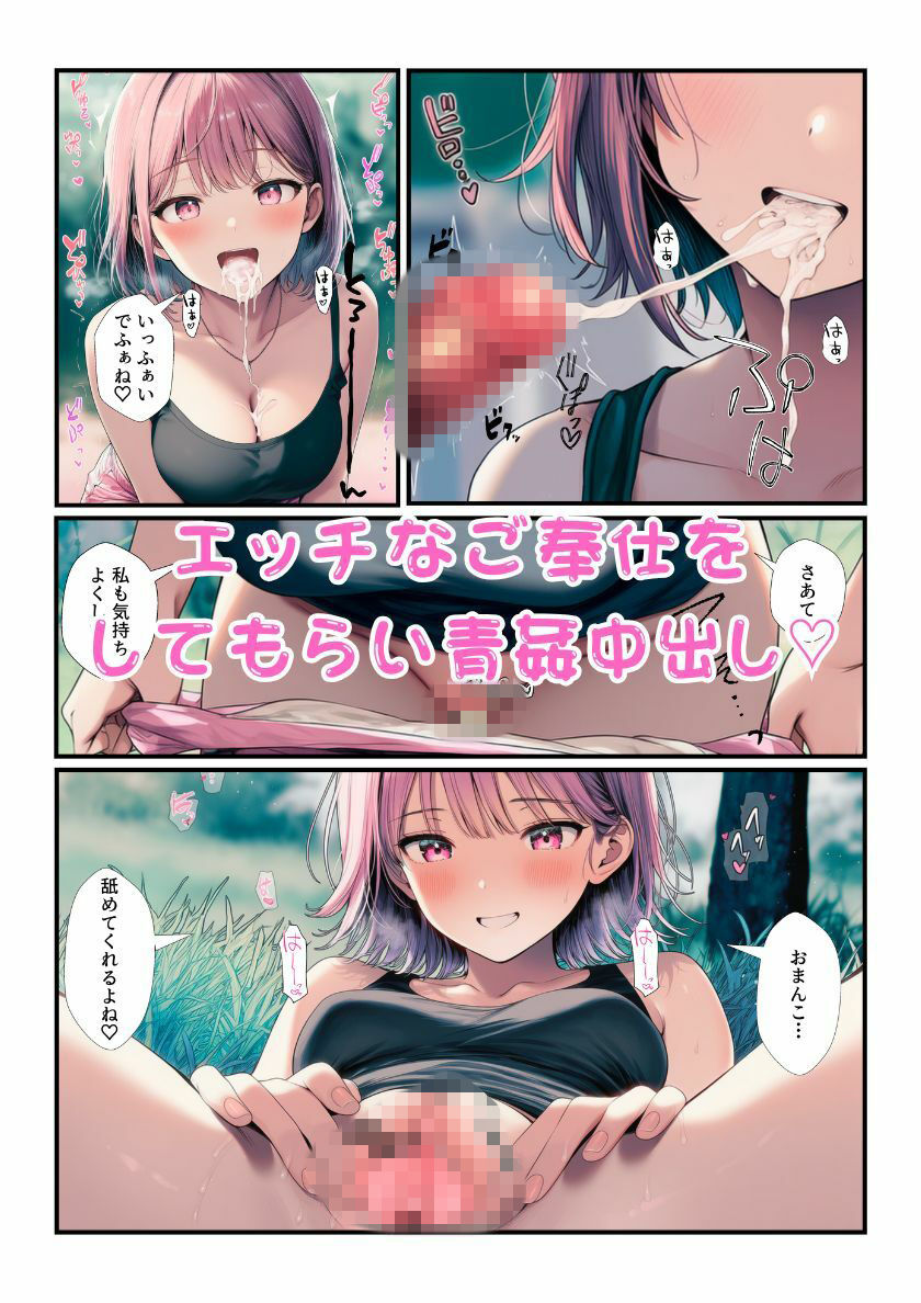 家出ギャルコレクション！出会ったら即エッチで部屋に連れていって最後に4Pしちゃう！ - サンプル画像 6