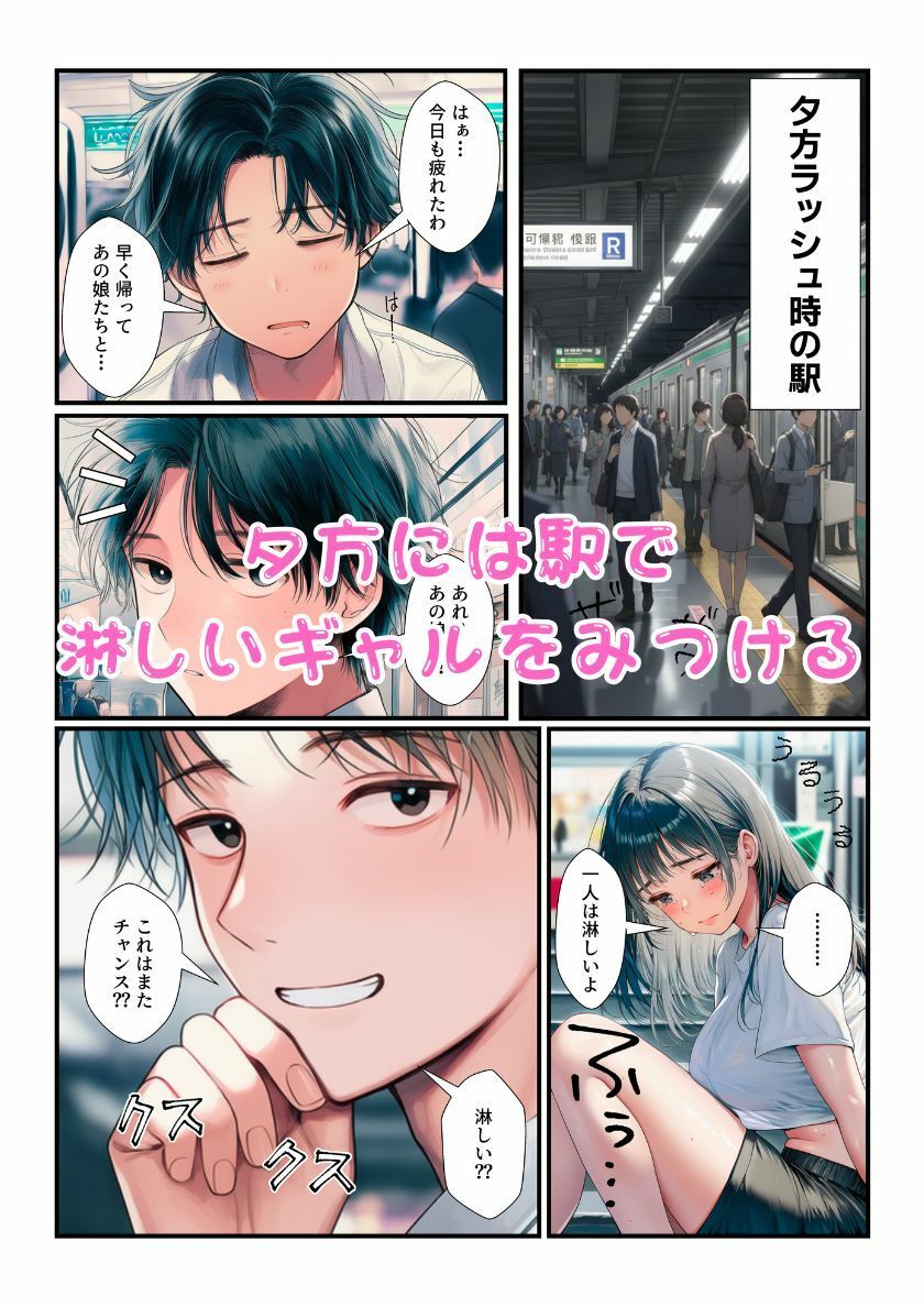 家出ギャルコレクション！出会ったら即エッチで部屋に連れていって最後に4Pしちゃう！ - サンプル画像 7