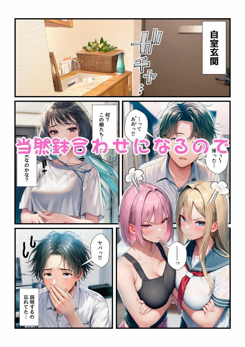 家出ギャルコレクション！出会ったら即エッチで部屋に連れていって最後に4Pしちゃう！ - サンプル画像 9