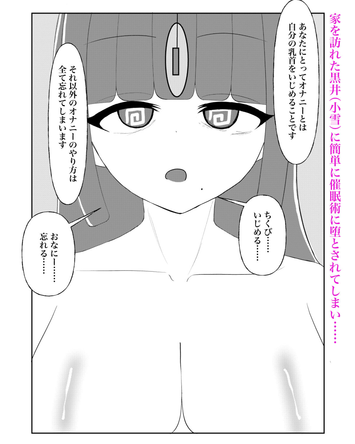 入れ替わり催●〜ストーカーの女の子にカラダを入れ替えられて催●に堕とされる話〜 - サンプル画像 6