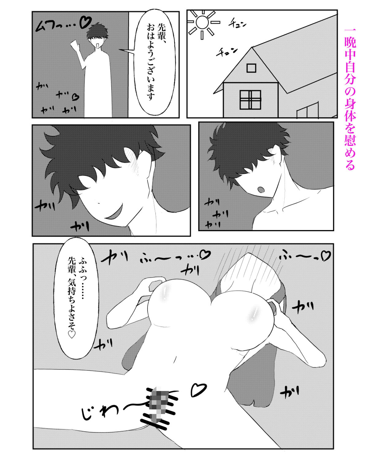 入れ替わり催●〜ストーカーの女の子にカラダを入れ替えられて催●に堕とされる話〜 - サンプル画像 7