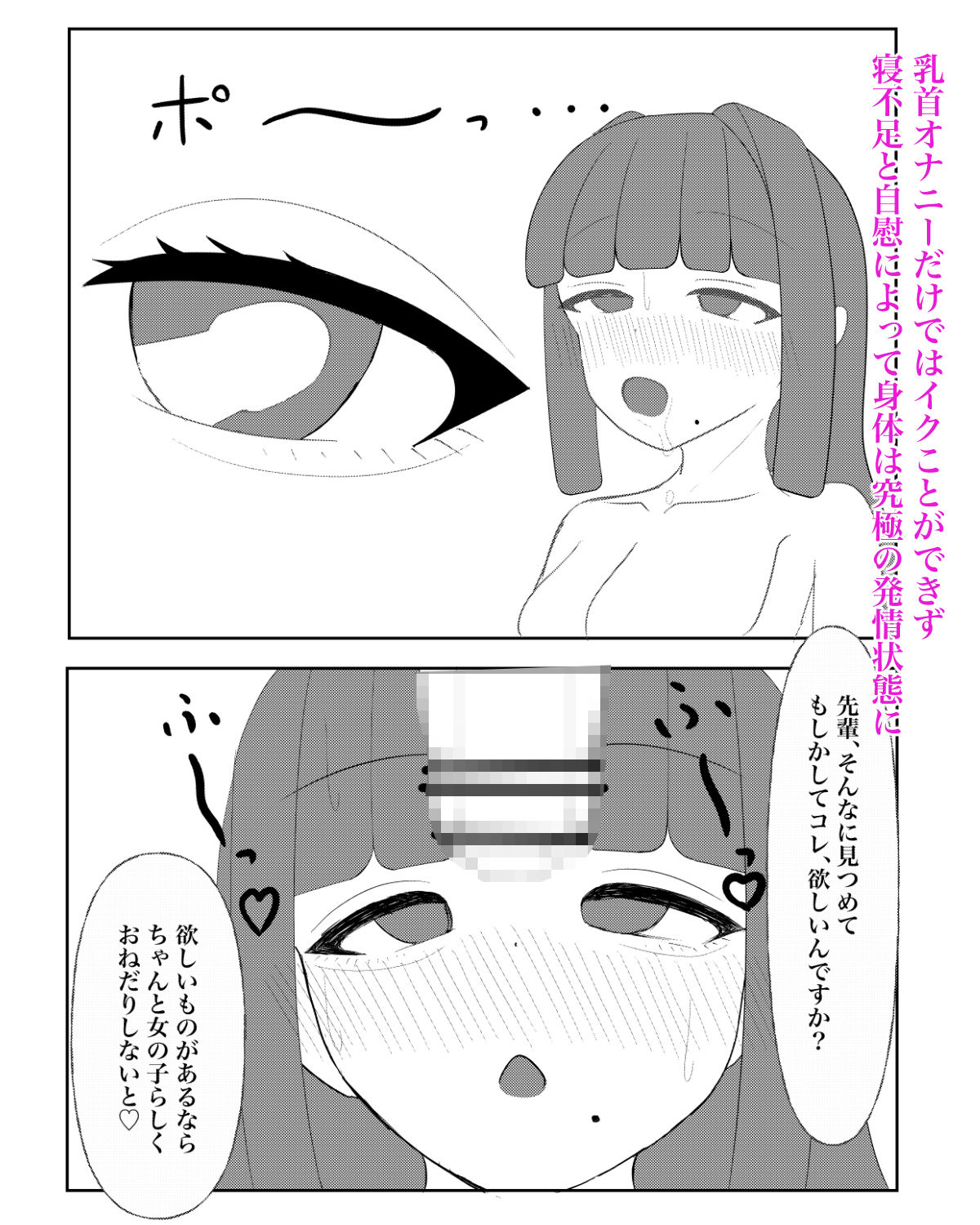 入れ替わり催●〜ストーカーの女の子にカラダを入れ替えられて催●に堕とされる話〜 - サンプル画像 8