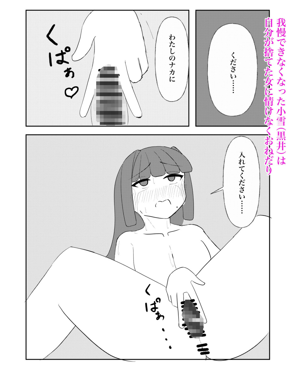 入れ替わり催●〜ストーカーの女の子にカラダを入れ替えられて催●に堕とされる話〜 - サンプル画像 9