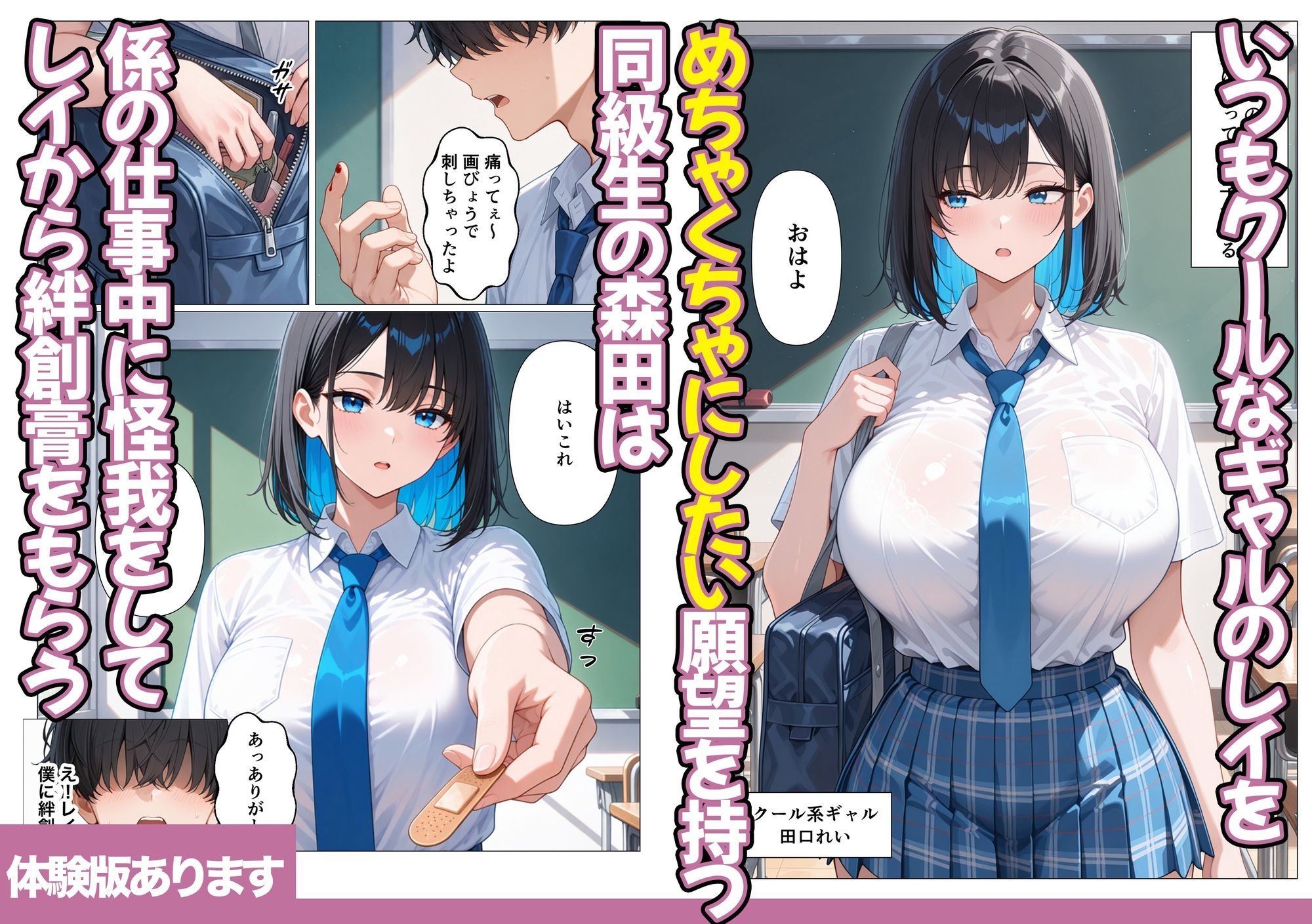 鉄壁クールギャルが媚薬でドM開花し潮吹き連続アクメした話 - サンプル画像 2