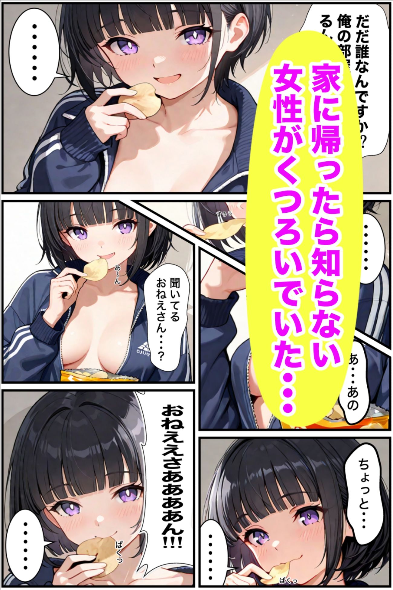 お金が無い隣人のお姉さんにご飯を作るためセックスすることに・・・ - サンプル画像 2