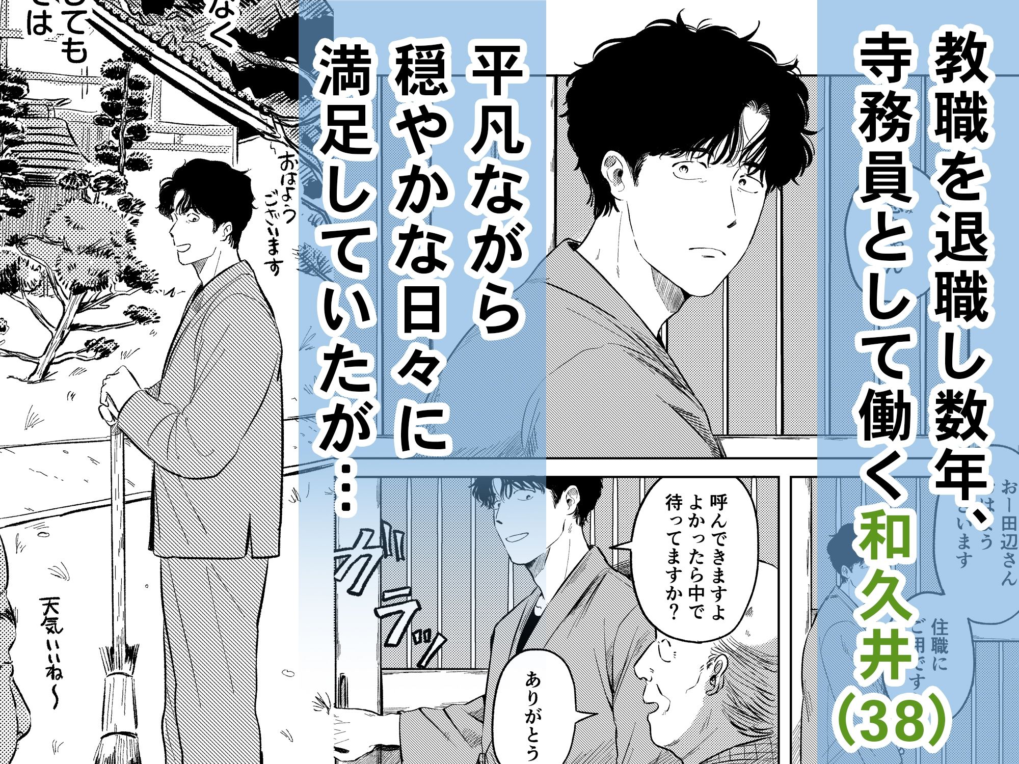 めぐみ先生の平凡な幸福（1） - サンプル画像 1