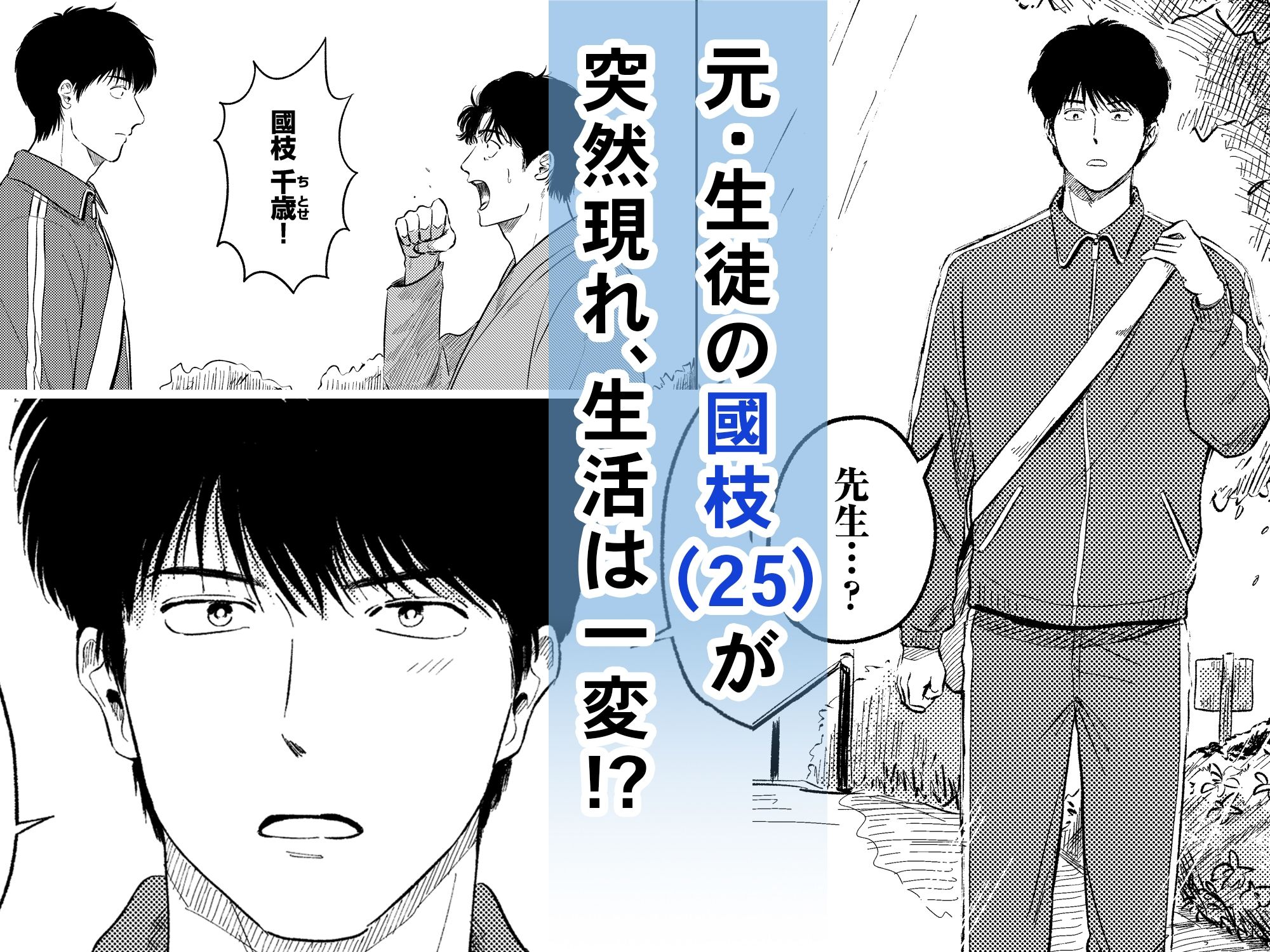 めぐみ先生の平凡な幸福（1） - サンプル画像 2