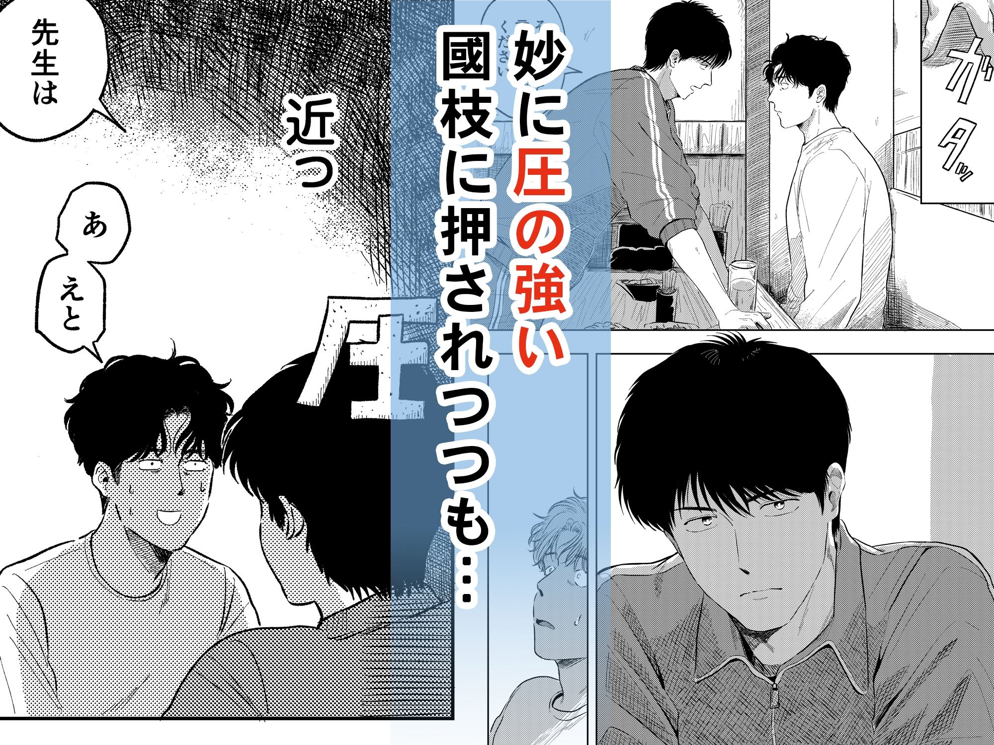 めぐみ先生の平凡な幸福（1） - サンプル画像 3
