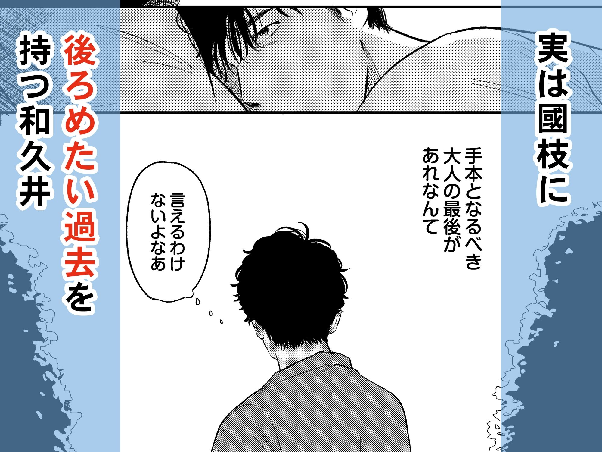 めぐみ先生の平凡な幸福（1） - サンプル画像 4