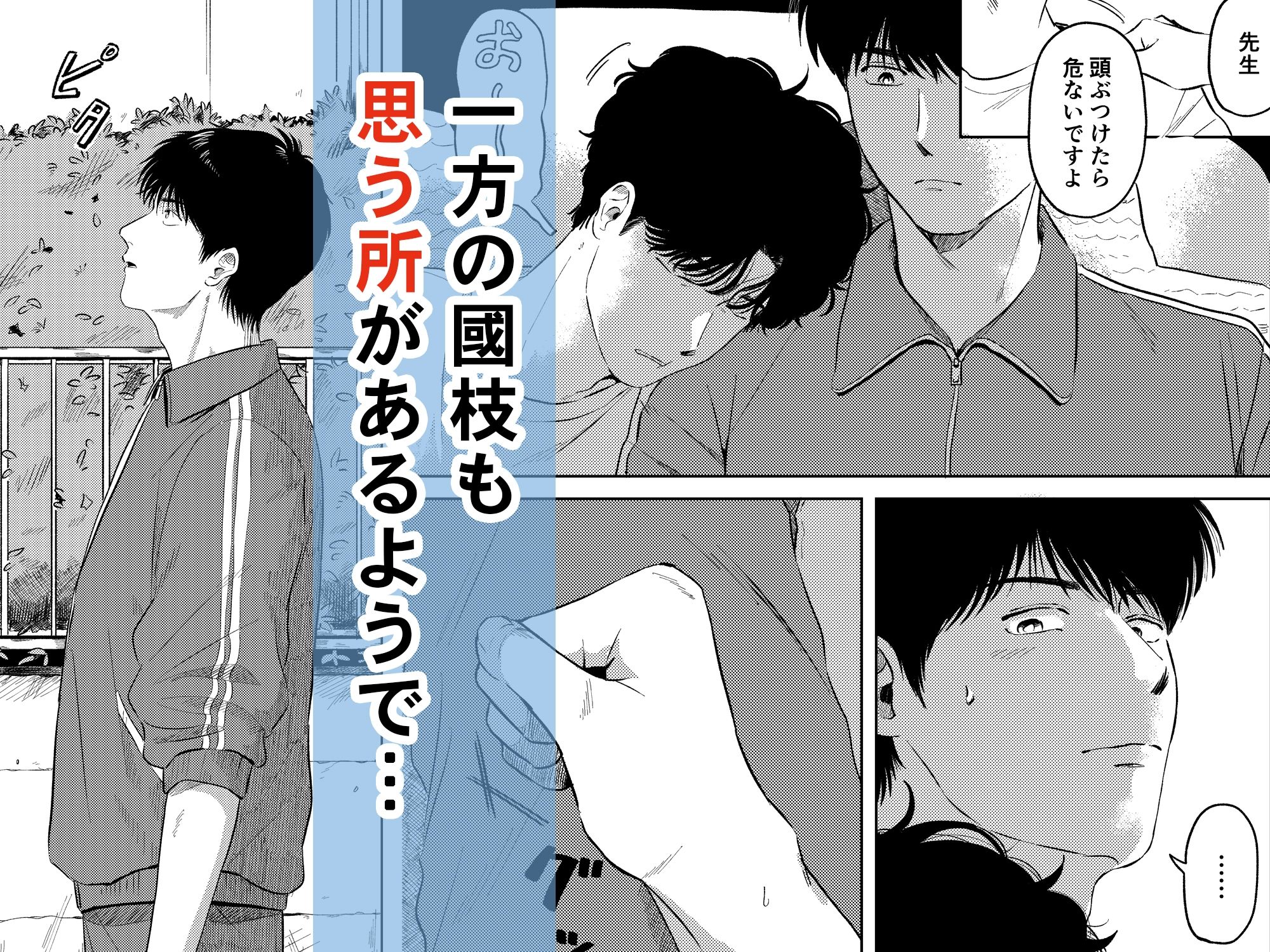 めぐみ先生の平凡な幸福（1） - サンプル画像 5