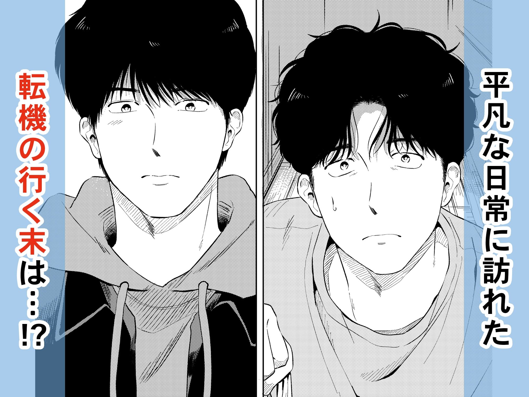 めぐみ先生の平凡な幸福（1） - サンプル画像 6