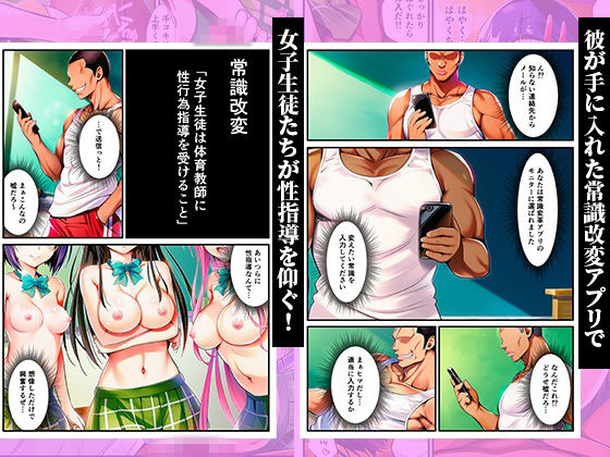 常識改変〜女子生徒が先生の性指導で調教される世界〜 【ララ、春菜、古手川編】 - サンプル画像 2