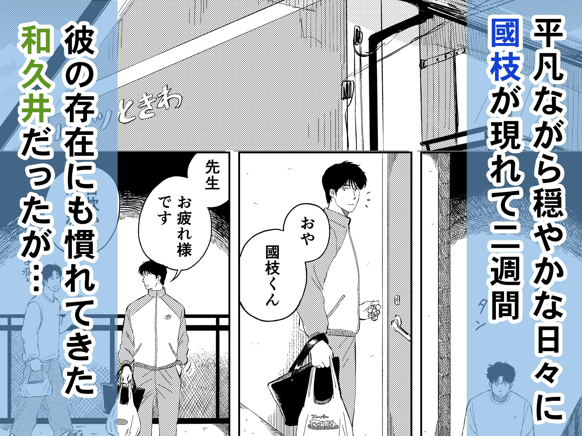 めぐみ先生の平凡な幸福（2） - サンプル画像 1
