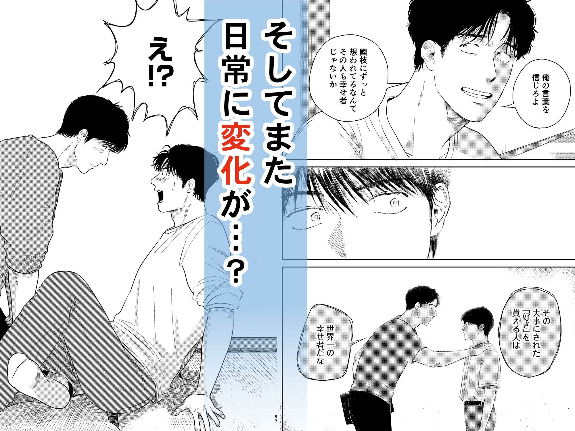 めぐみ先生の平凡な幸福（2） - サンプル画像 3