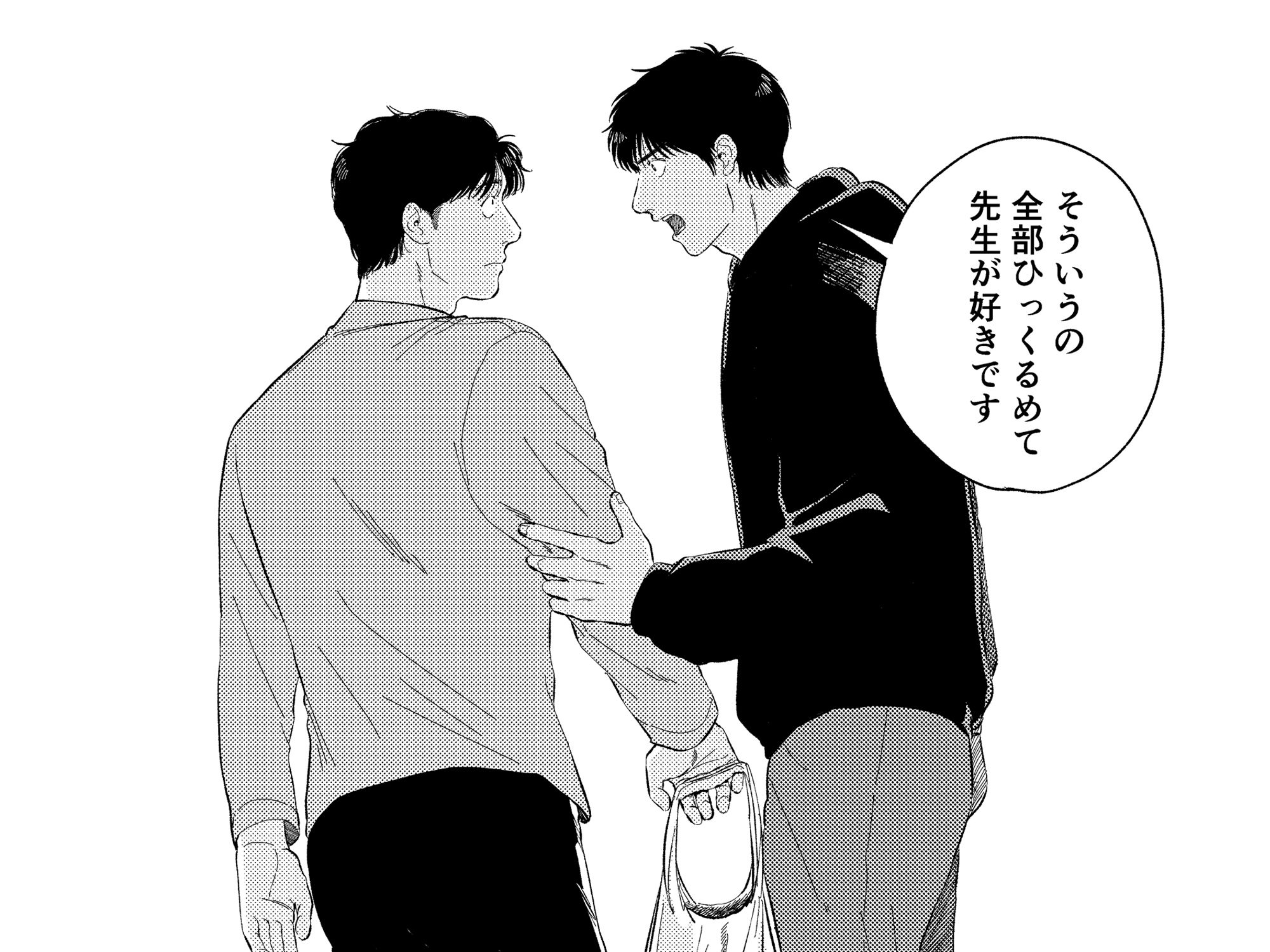 めぐみ先生の平凡な幸福（2） - サンプル画像 6