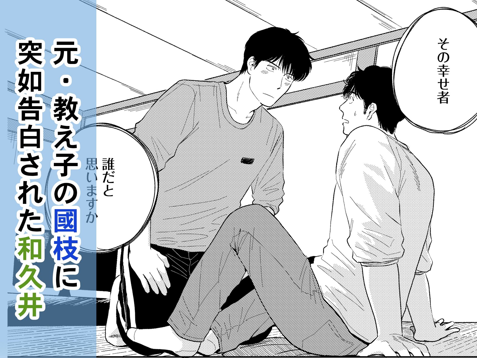 めぐみ先生の平凡な幸福（3） - サンプル画像 1