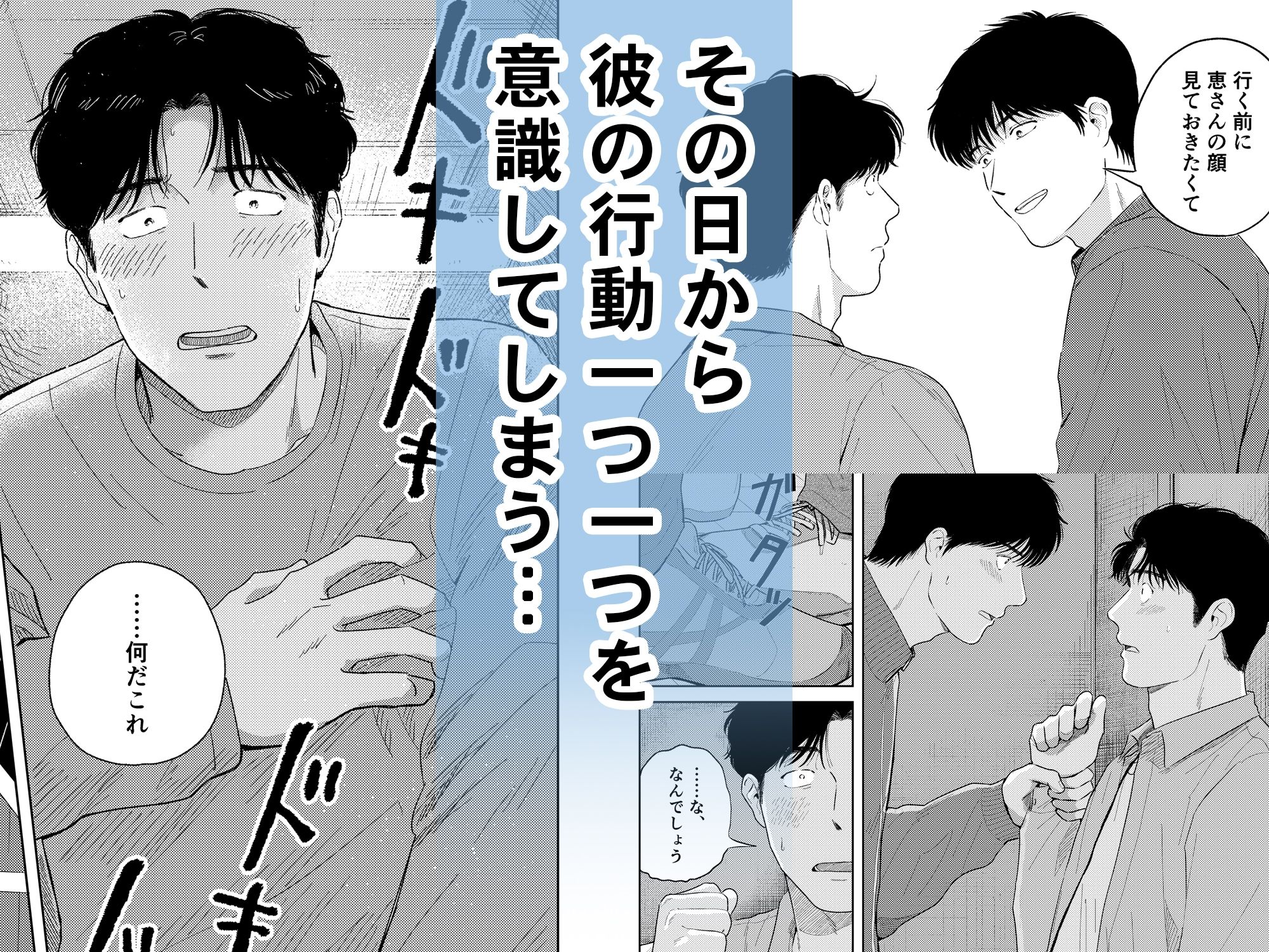 めぐみ先生の平凡な幸福（3） - サンプル画像 2