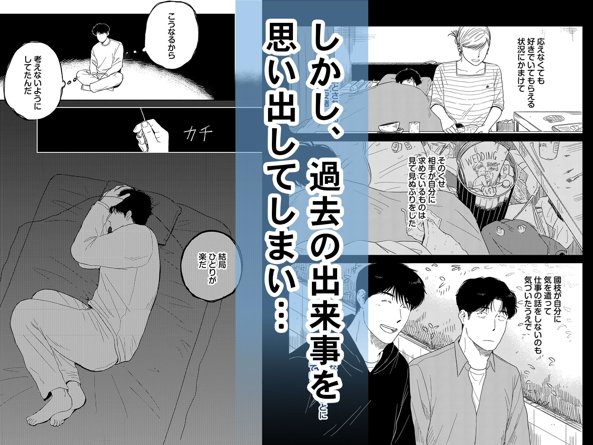 めぐみ先生の平凡な幸福（3） - サンプル画像 3