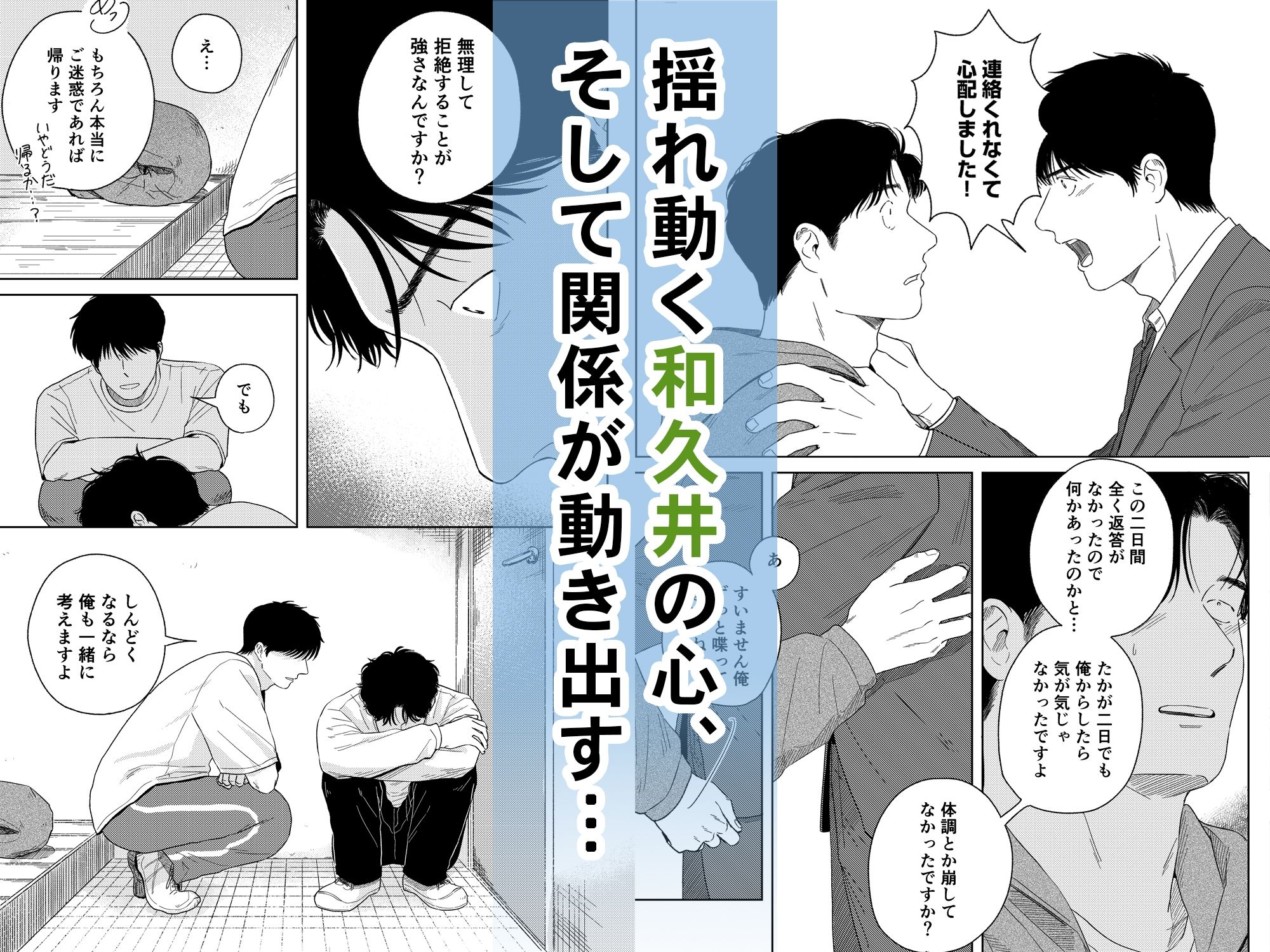 めぐみ先生の平凡な幸福（3） - サンプル画像 4
