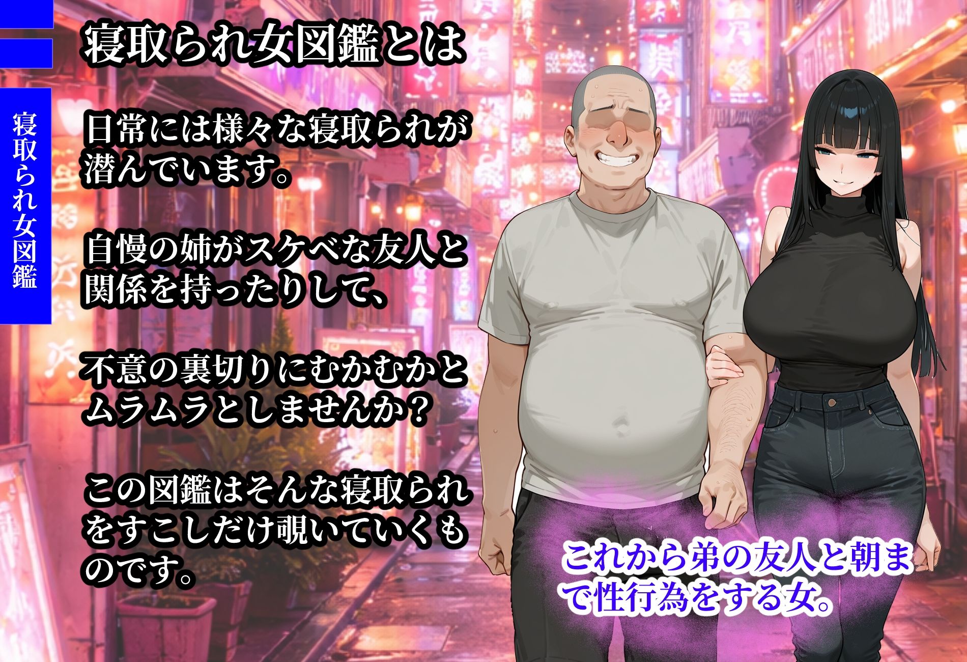 寝取られ女図鑑  梨花 - サンプル画像 1