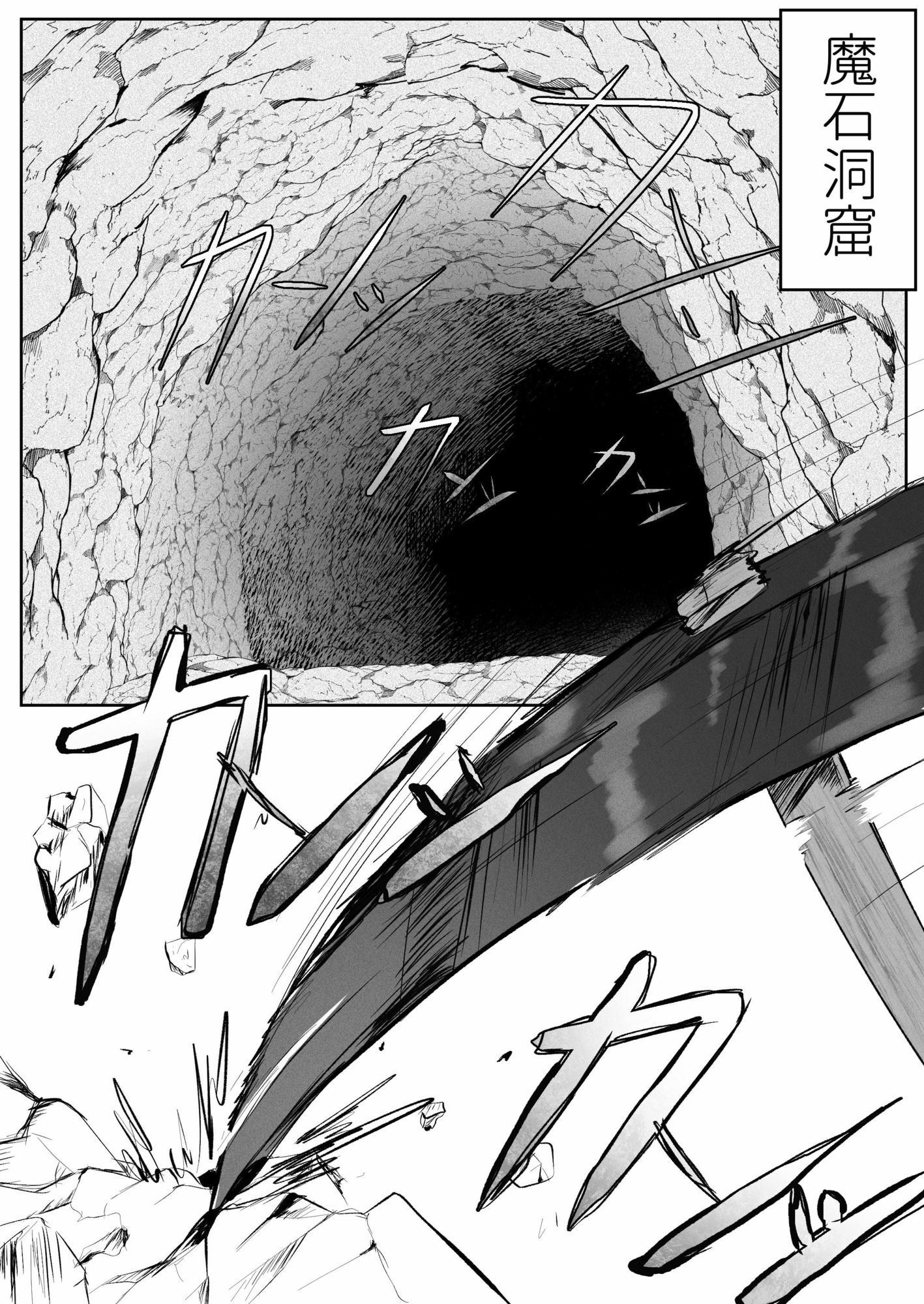 洞窟でメスドラと遭遇したフタナリ - サンプル画像 1