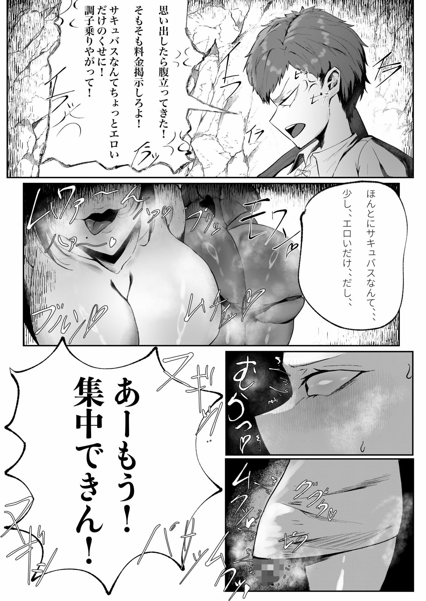 洞窟でメスドラと遭遇したフタナリ - サンプル画像 3