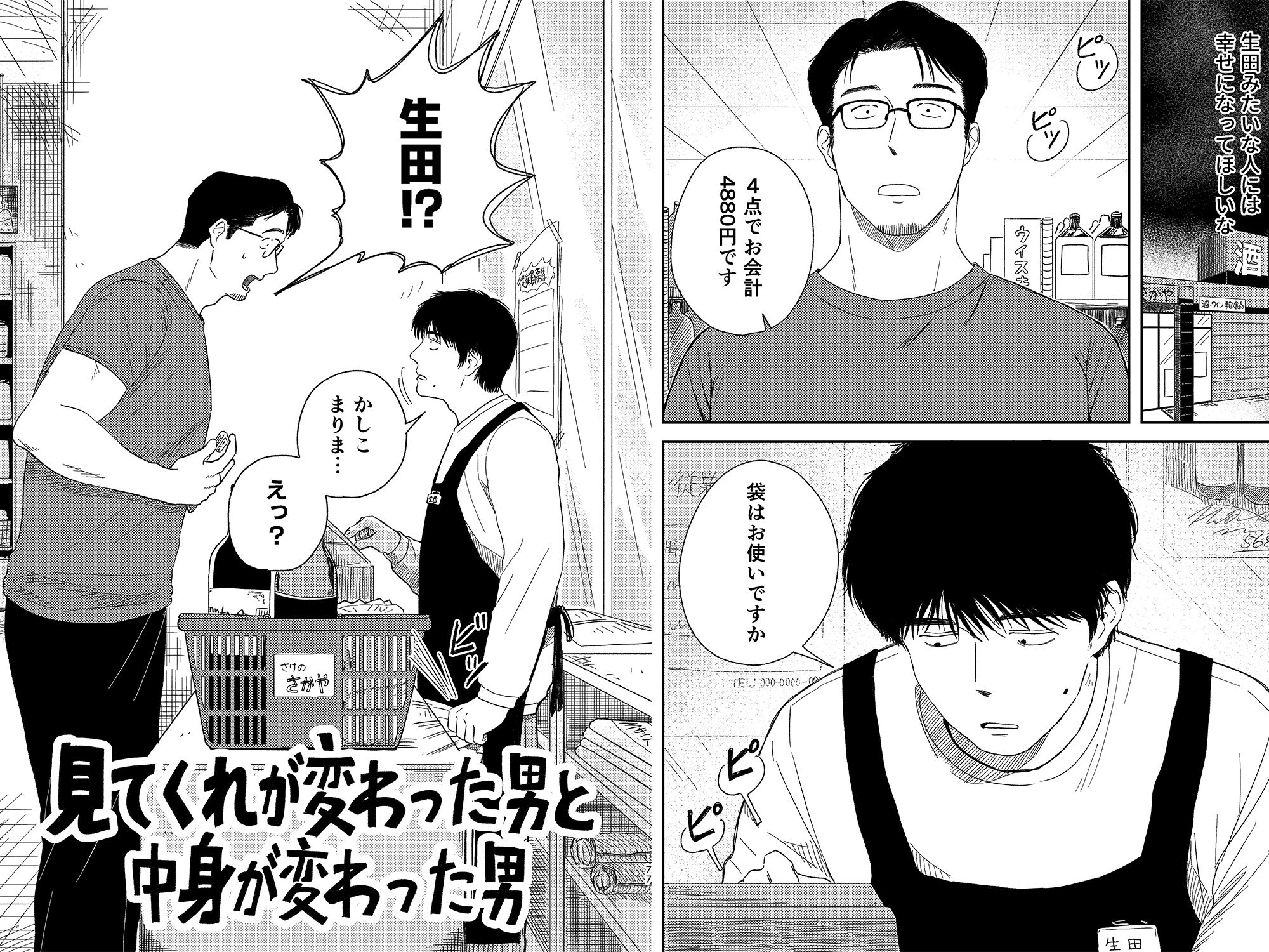 愛すべき男たち - サンプル画像 8