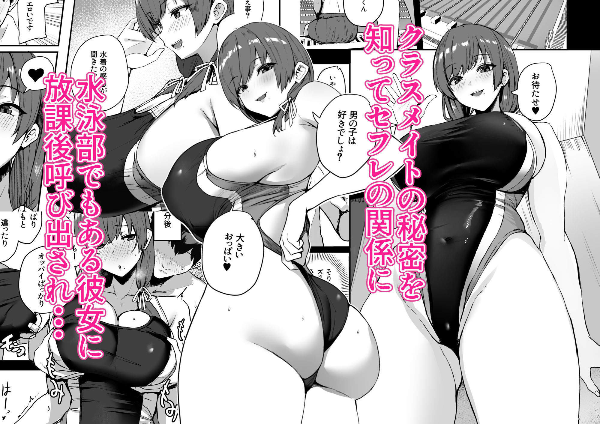 非モテの僕にこんな誘い断れるはずがない 2 - サンプル画像 1