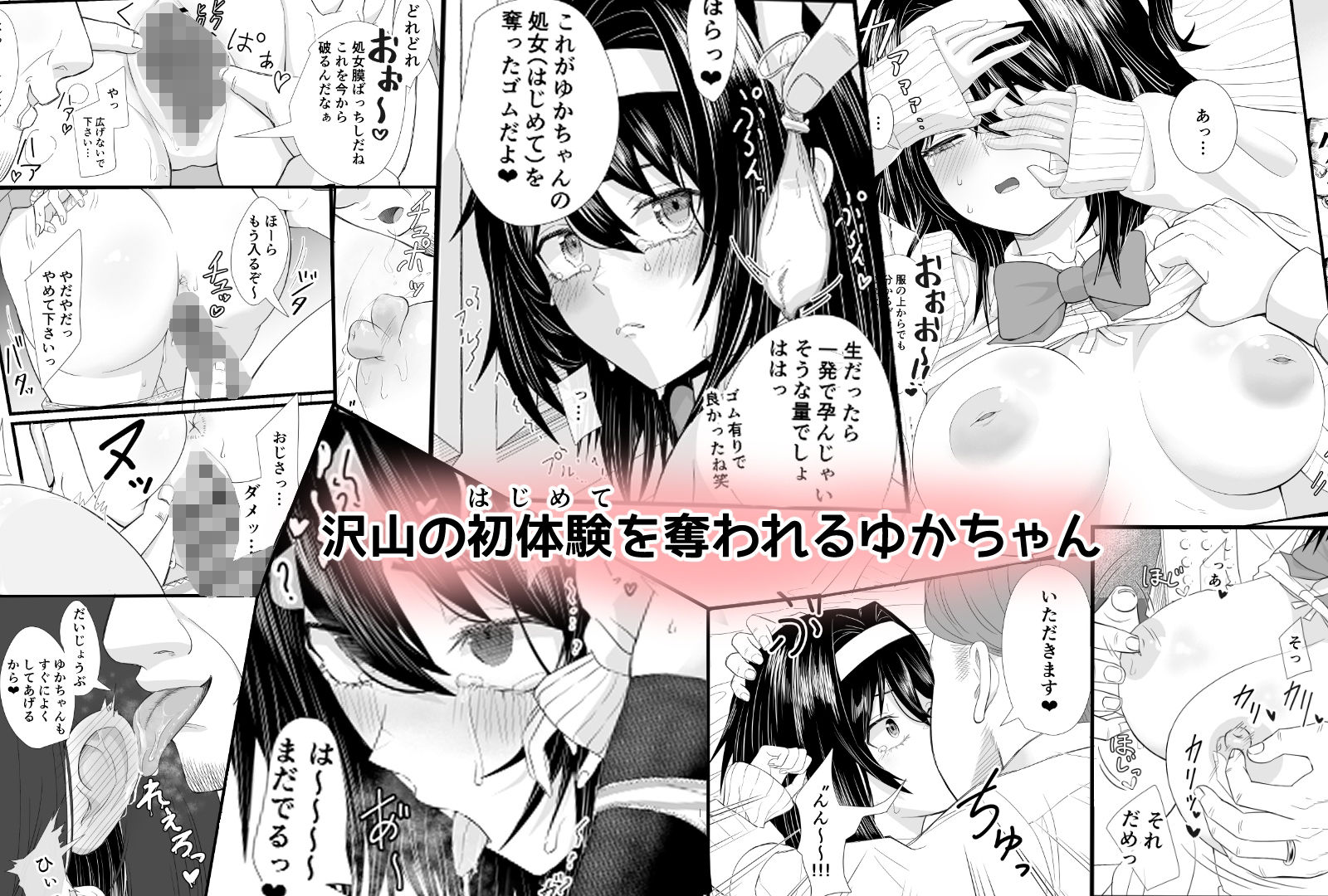 家計がピンチでパパ活に手を出したらおじさんに食べられたあげく受精アクメして終わっちゃう話 - サンプル画像 5