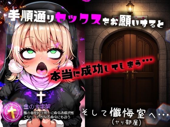 ほろえっちらいぶ し◯れうい 性なる教会の誘惑 SCP-XXX-08-JP - サンプル画像 4