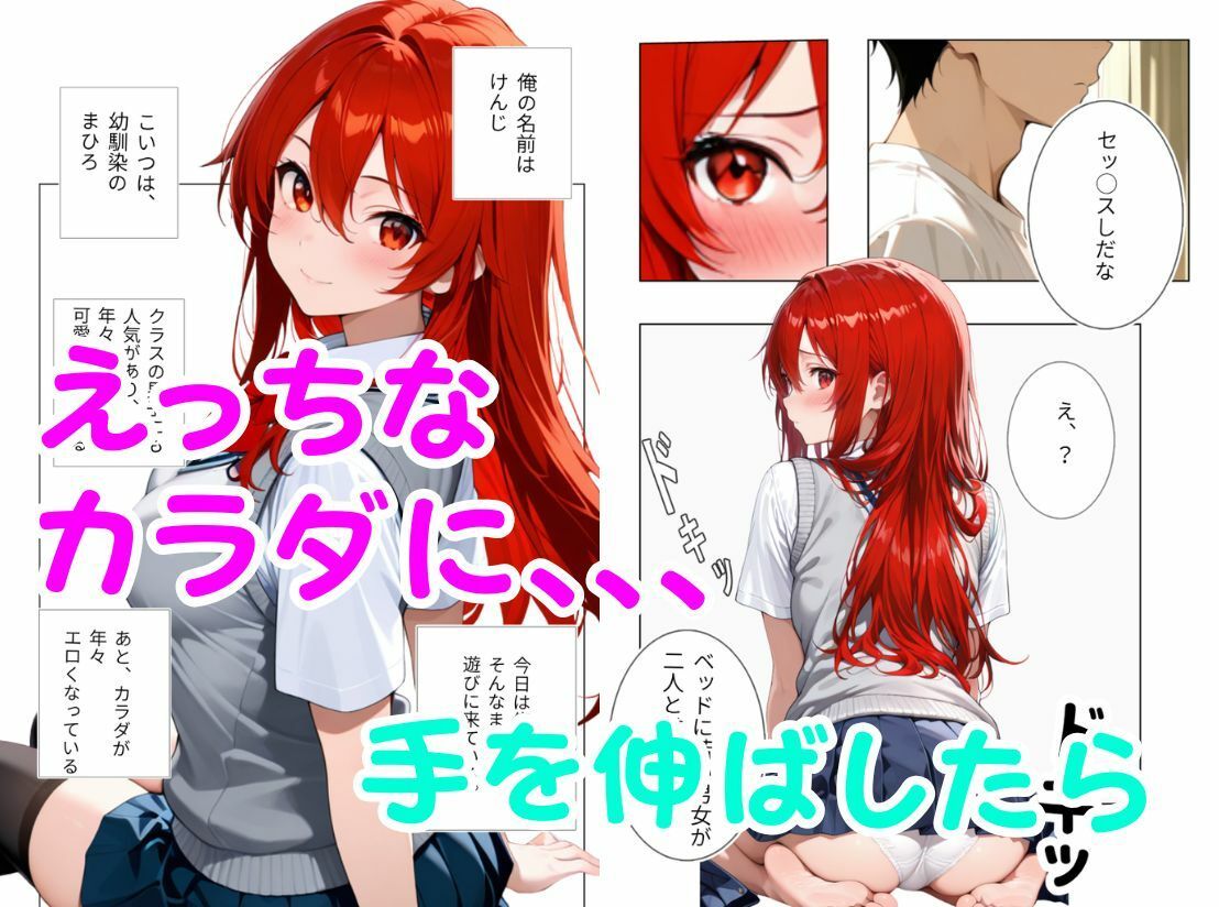 放課後ひみつのSEX 幼馴染 - サンプル画像 2