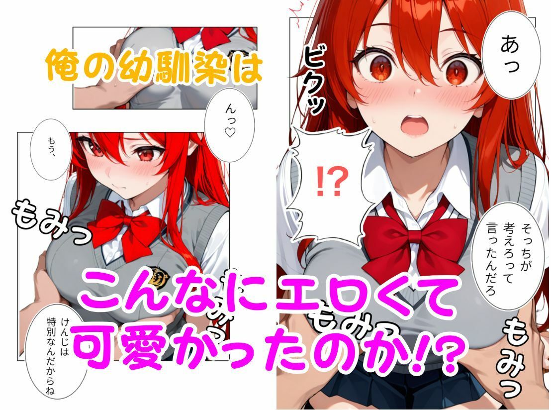 放課後ひみつのSEX 幼馴染 - サンプル画像 3