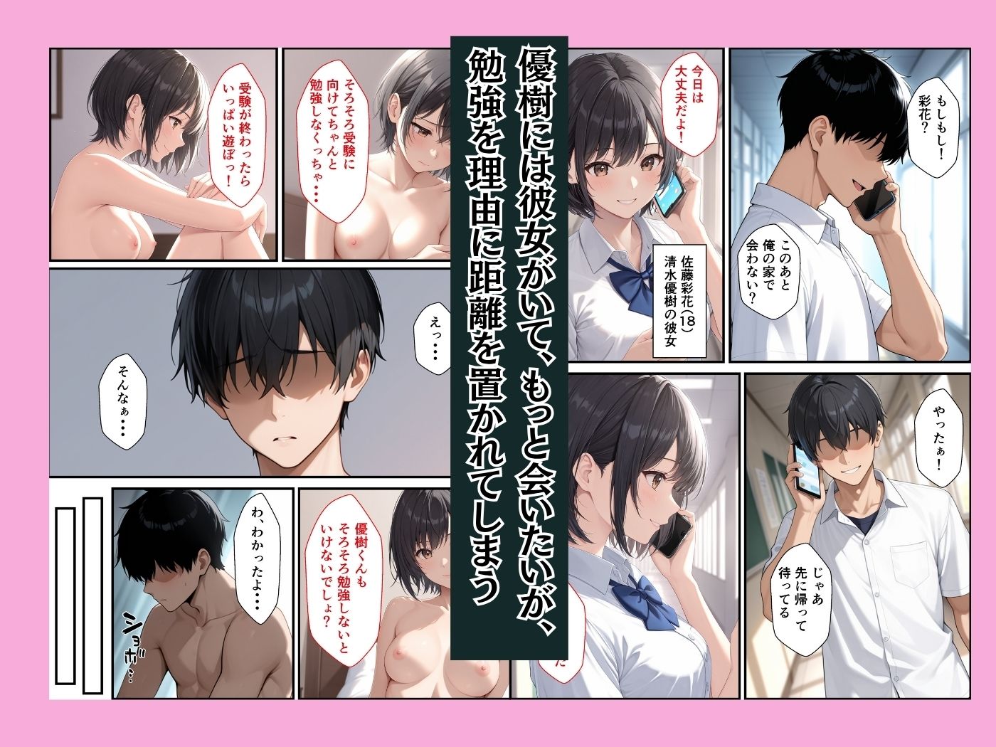 幼馴染のクールギャルが落ち込んでいる俺を慰めてイチャラブセックスした話 - サンプル画像 2